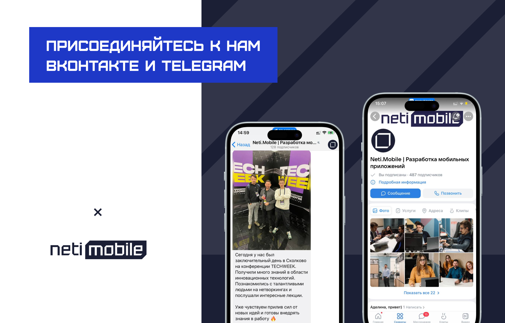 9 главных трендов B2B-маркетинга в 2024 году | neti.mobile