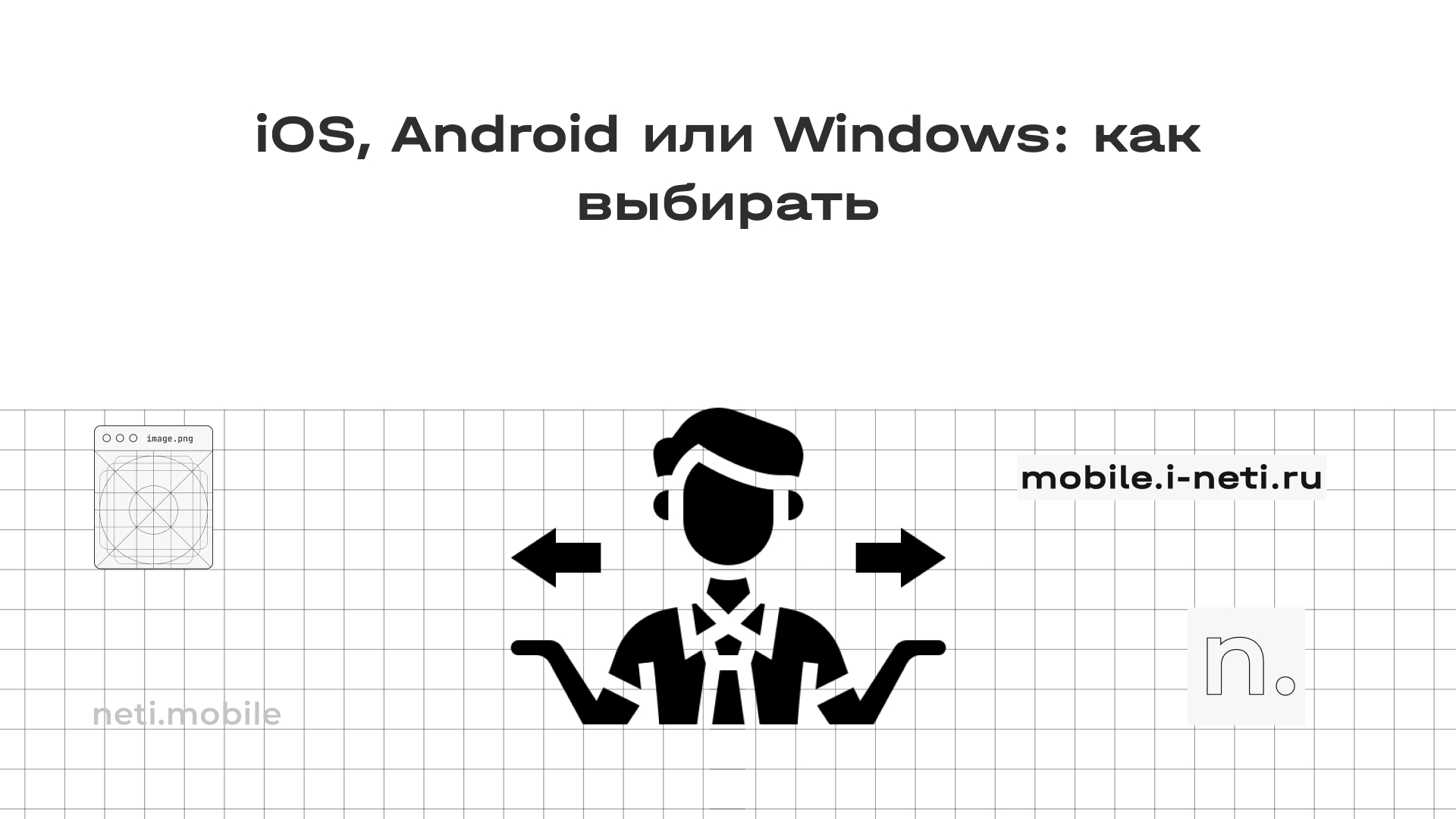 iOS, Android, Windows