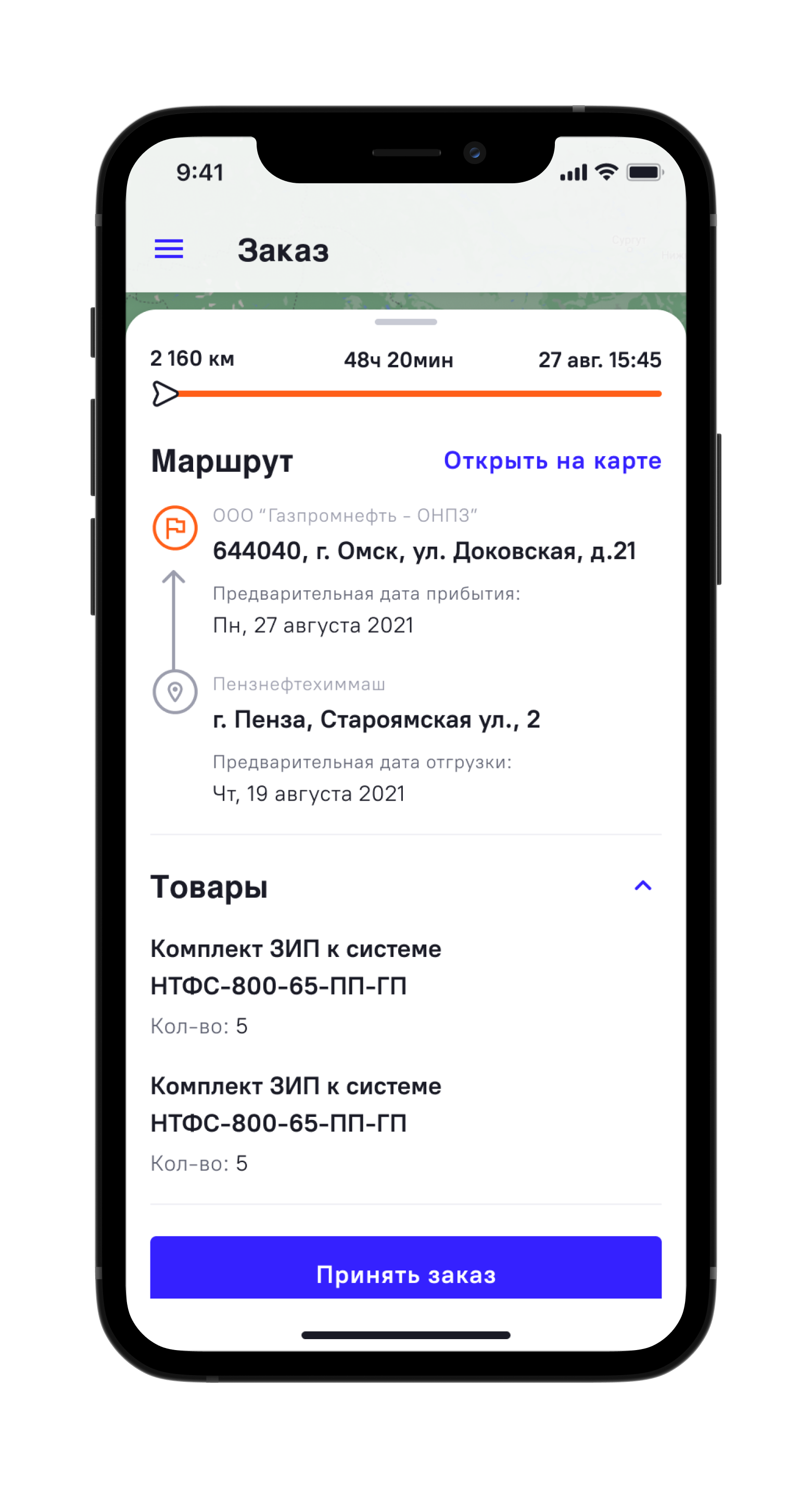 Грузоперевозки | neti.mobile