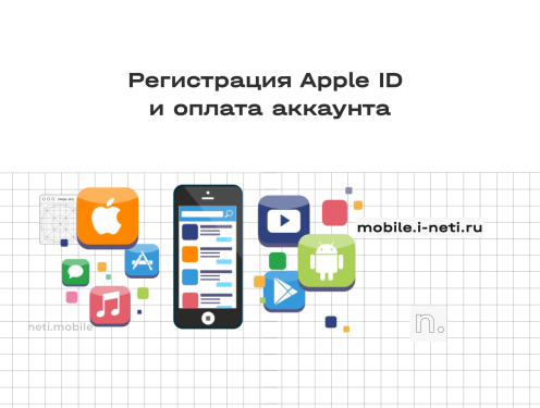 Как оплатить аккаунт App Store в России