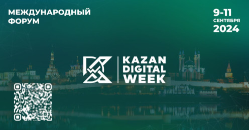 KAZAN DIGITAL WEEK – 2024